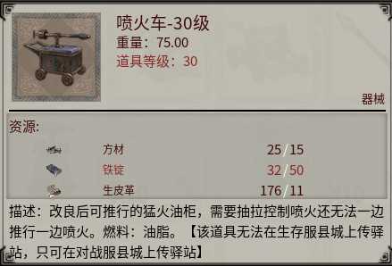 《帝国神话》国战版本“八王之乱”将至 攻城器械了解一下