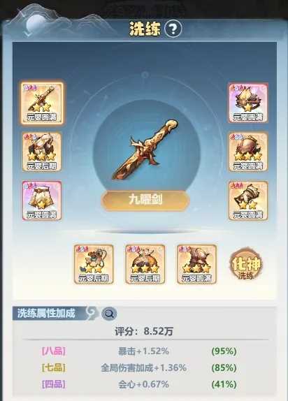 主宰世界装备词条洗炼技巧分享