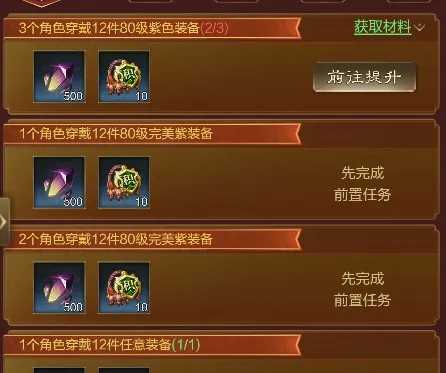 王者征途成长之路玩法攻略详解
