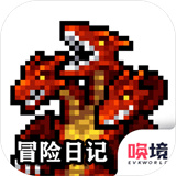 冒险日记2023