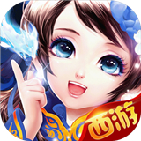 西游情缘福利版