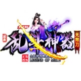 乱斗神器无限刀