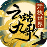 云端九歌