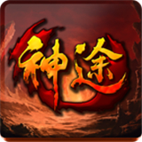 地藏神途传奇