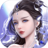 从前有个天灵根