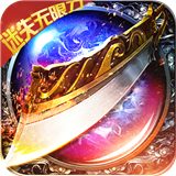 传奇正传迷失无限刀