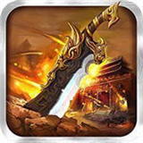 复古单职业传奇