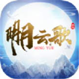 明月云歌