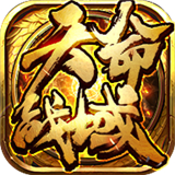 天命战域游戏