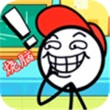 脑洞大开你画我猜