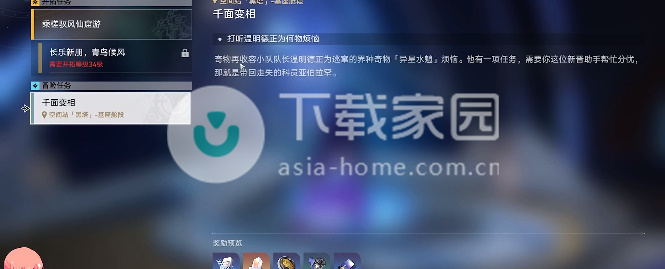 崩坏星穹铁道千面变相任务完成攻略