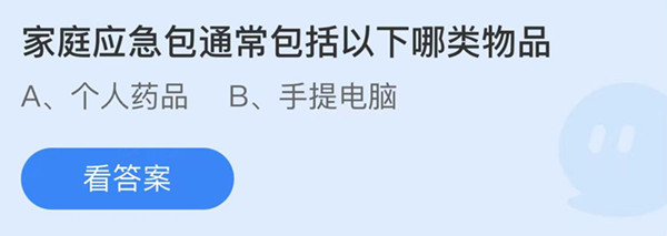 蚂蚁庄园：家庭应急包通常包括以下哪类物品