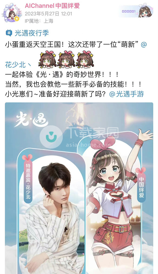 光遇2023年绊爱返场说明