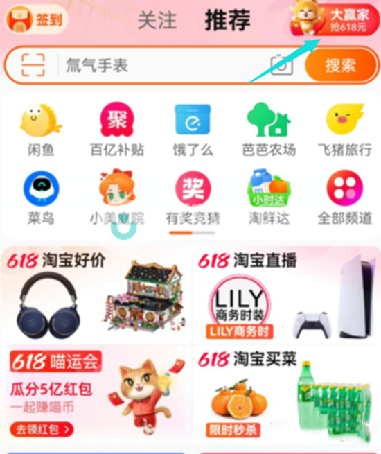 淘宝每日一猜答案大全