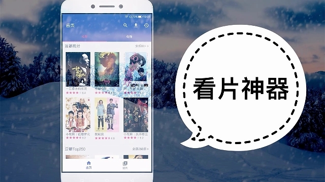 看片神器大全