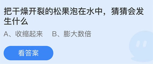 蚂蚁庄园:为什么冰箱运转时侧面摸起来是热的