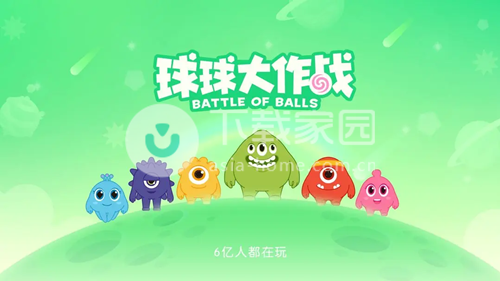 球球大作战兑换码入口介绍