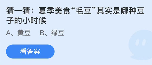 蚂蚁庄园：夏季美食毛豆其实是哪种豆子的小时候