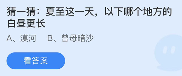 蚂蚁庄园：夏至这一天以下哪个地方的白昼更长