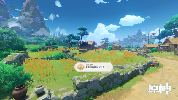 原神给您添蘑菇了任务大全