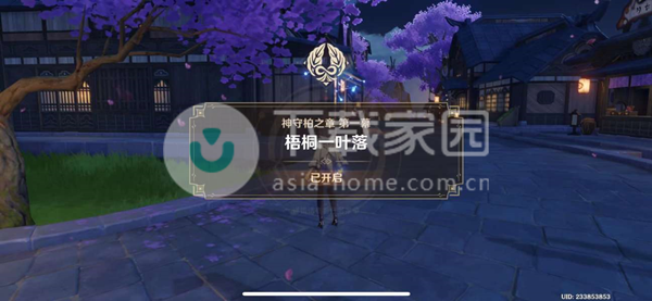 原神旧枝新芽任务触发及位置介绍
