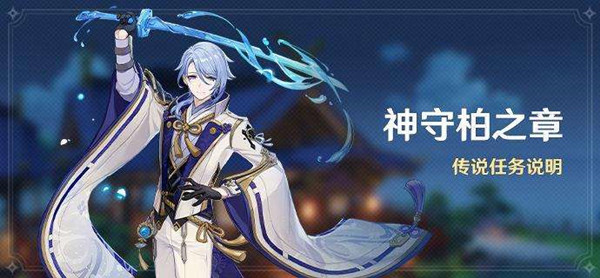 原神蝎尾鬃狮之章第一幕攻略