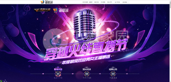 穿越火线直播节活动2023介绍