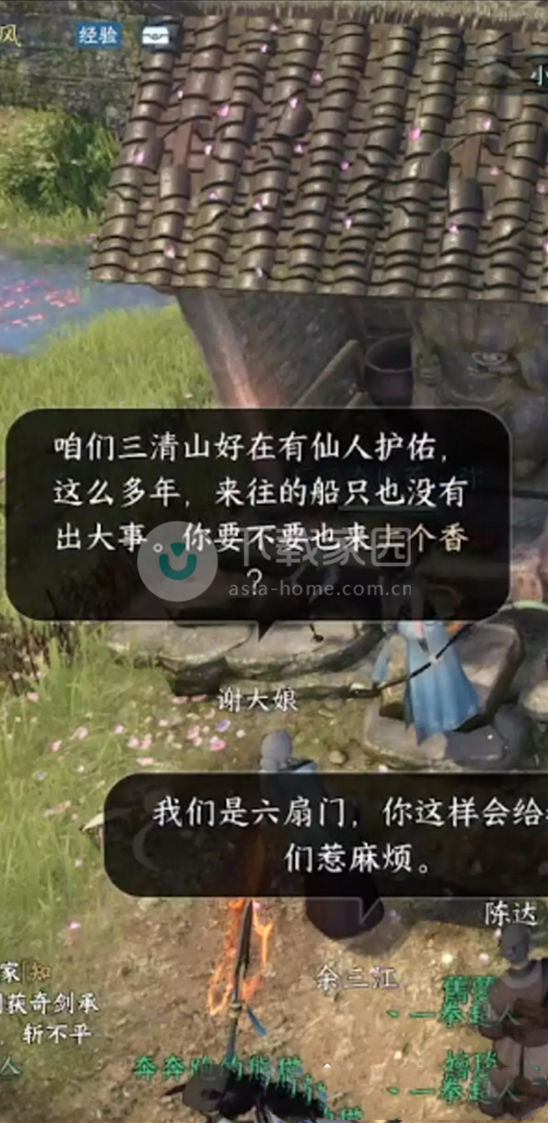 逆水寒手游御土封峦技能获取方式