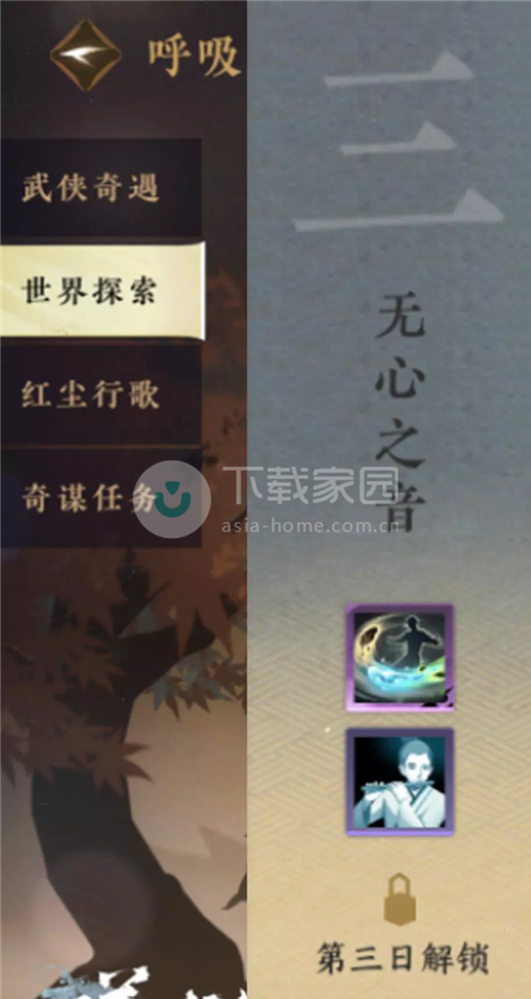 逆水寒手游摄元取华技能获取方式