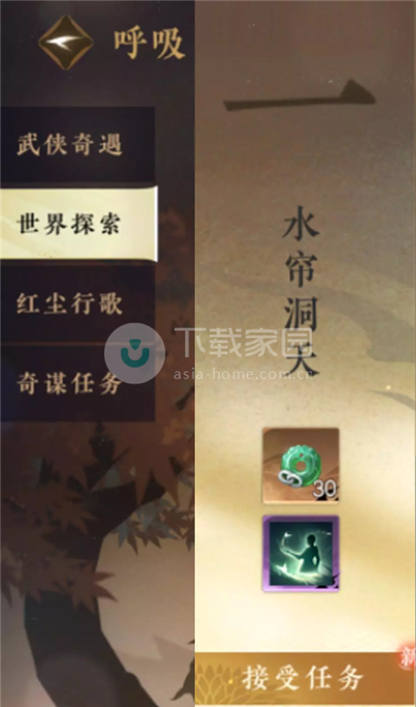 逆水寒手游火把技能获取方式