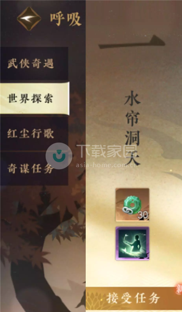 逆水寒手游草木知春技能获取方式