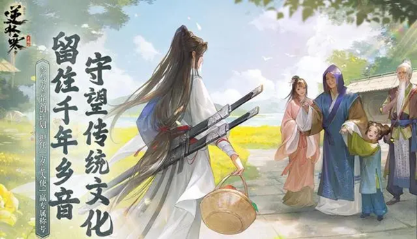 逆水寒手游方言大全