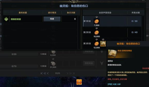 命运方舟幽灵船快速获取方法