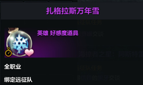 命运方舟万年雪获取位置介绍