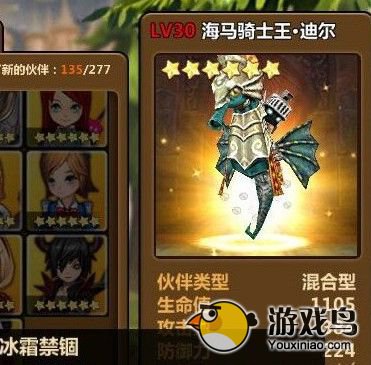 《全民打怪兽》6星卡牌海马骑士王迪尔解析[图]