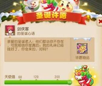 梦幻西游手游圣诞礼袜使用方法一览[图]