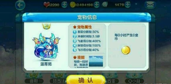 手游天天酷跑的温蒂尼最强搭配推荐介绍[图]