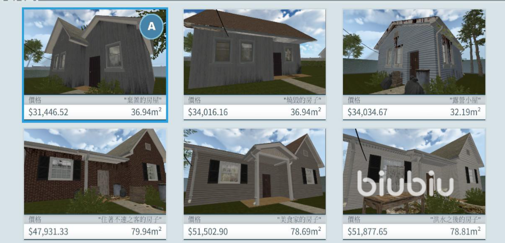 房产达人怎么进入房子 房产达人进入房子方式说明