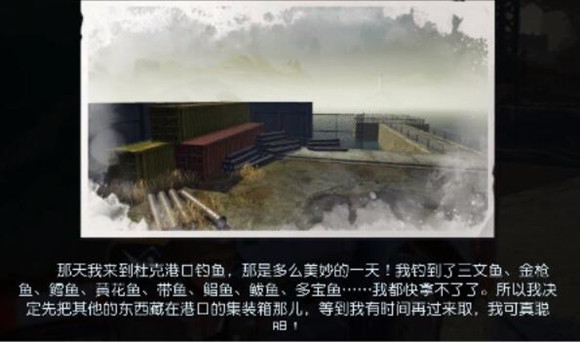 黎明觉醒藏宝图水管工人位置介绍