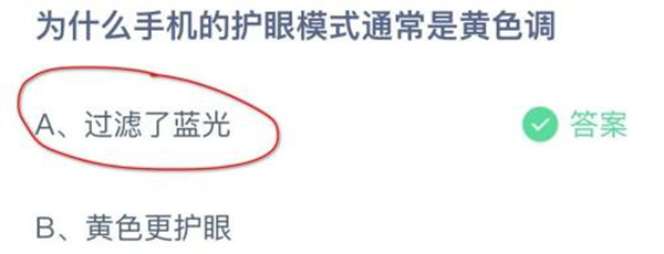 蚂蚁庄园：以下哪种昆虫既能在空中悬停还能向后飞行