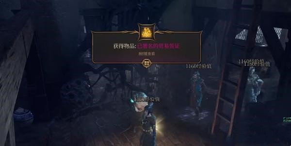 博德之门3已署名的贸易签证获得方法