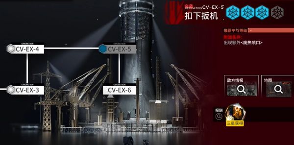 明日方舟不义之财CV-5完成步骤