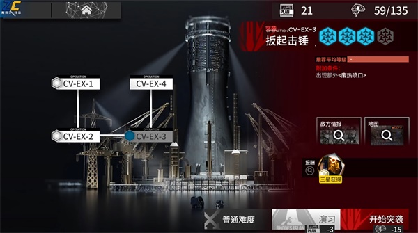 明日方舟不义之财CV-3完成攻略