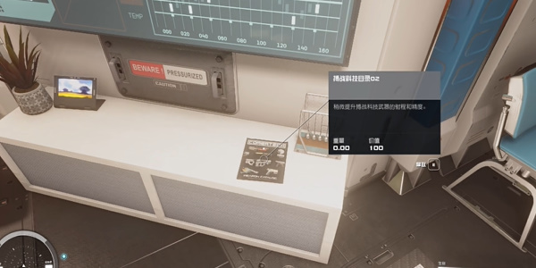 星空博展科技目录02获得攻略