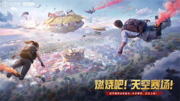 和平精英语音包修改方法