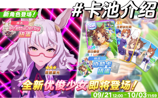 闪耀优俊少女琵琶晨光抽取建议