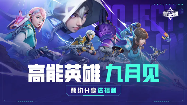 高能英雄和apex关系介绍