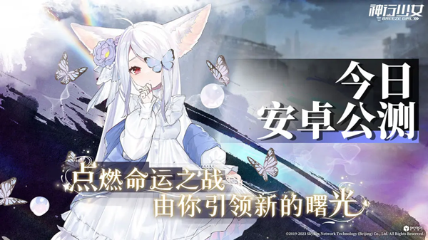 神行少女礼包码大全