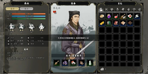 逸剑风云决李元兴入队方法