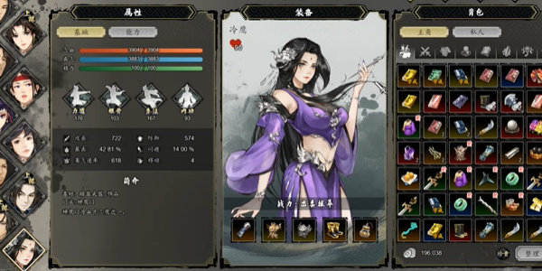 逸剑风云决冷鹰入队攻略